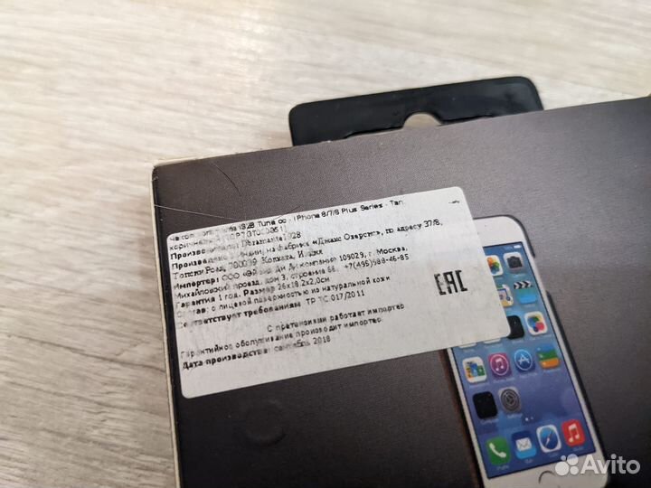 Чехол на iPhone 6, 7, 8 plus Dbramante1928 (кожа)