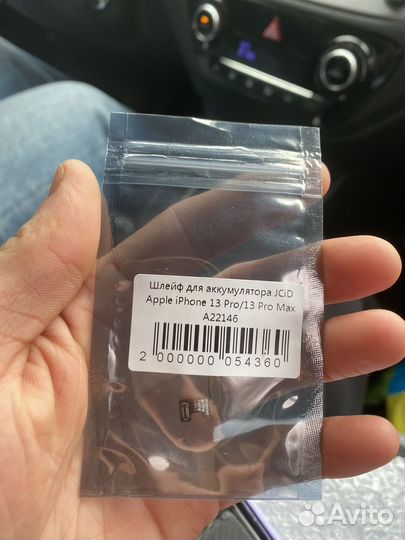 Шлейф для аккумулятора iPhone 13 pro max оригинал