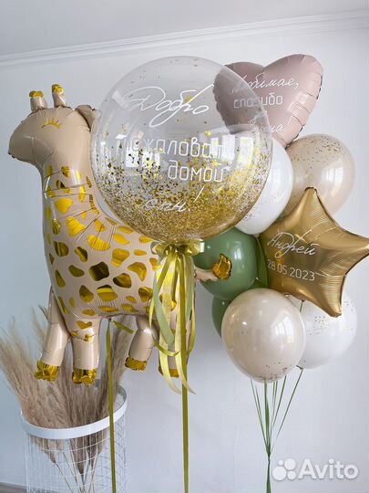 Воздушные шары, Воздушные шарики с доставкой