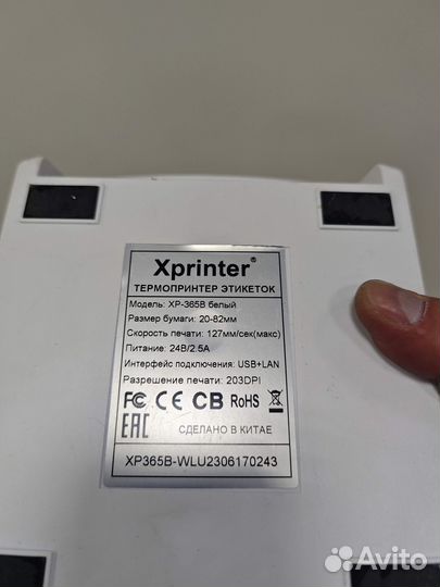 Принтер этикеток ozon/WB xprinter XP365b LAN USB
