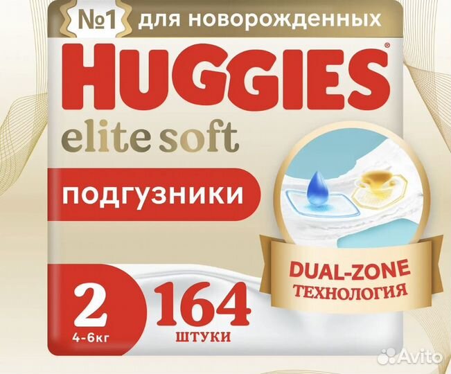 Huggies Elite Soft 2 82 шт новые