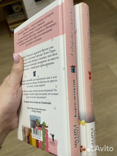 Новые книги корги детектив