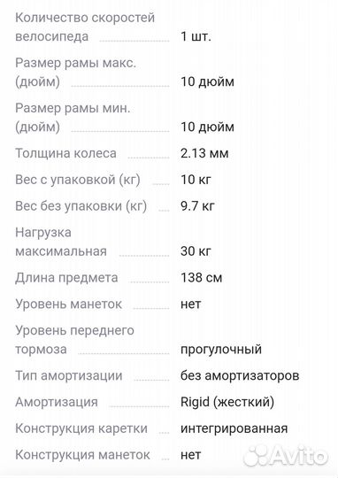 Велосипед для девочки Schwinn 16