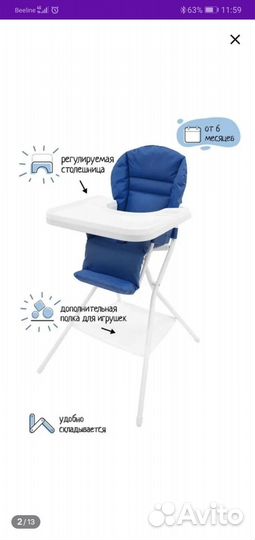 Стульчик для кормления