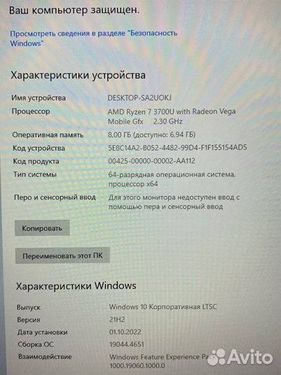 Ультрабук Huawei MateBook D 14 Ryzen 7 3700U Vega