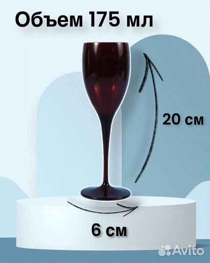 Бокалы для шампанского moet chandon