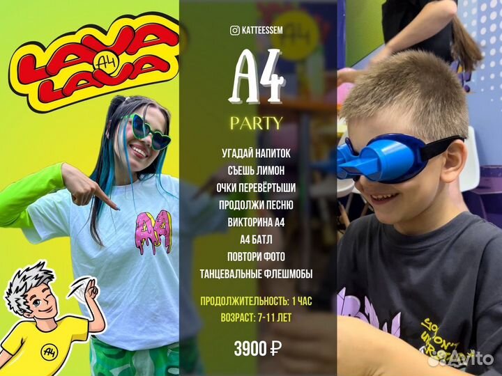 Зажигательный аниматор на детский праздник