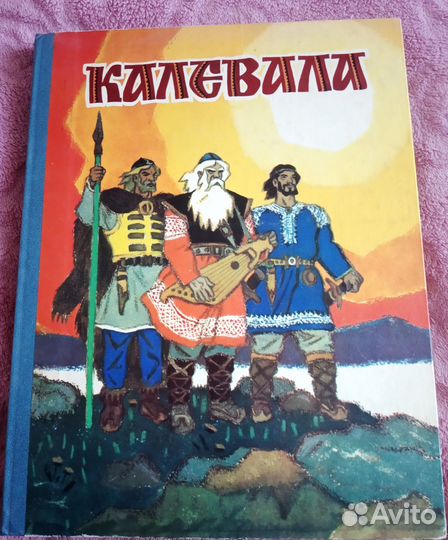 Детские советские книги большого формата