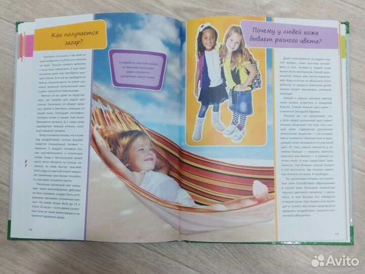 Детская энциклопедия