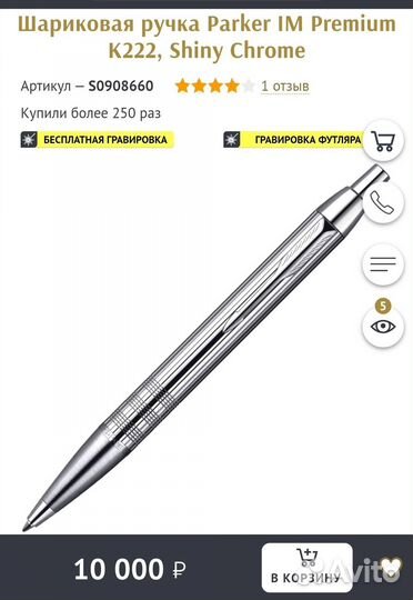 Шариковая ручка Parker IM Premium, K222,ц вет: Shi