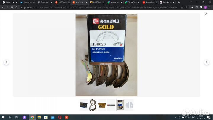 Колодки задние барабанные Sportage/Tucson