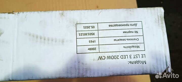 Светодиодный уличный светильник