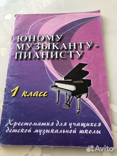 Христоматия 1класс по музыке