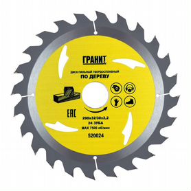 Диск п/п гранит 200*32/30*24 мм по дереву