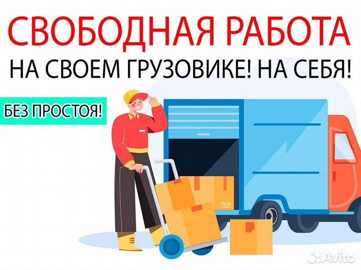 Грузоперевозки - Квартирные переезды (Яндекс)