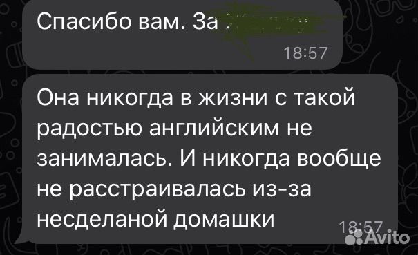 Репетитор по английскому языку для детей