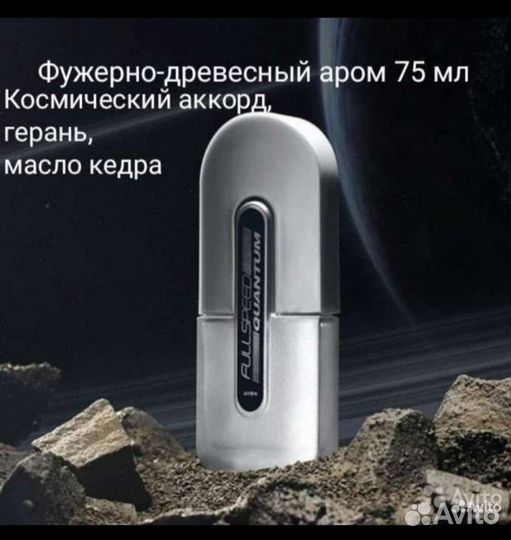 Мужская т/в Avon Full Speed 75 мл