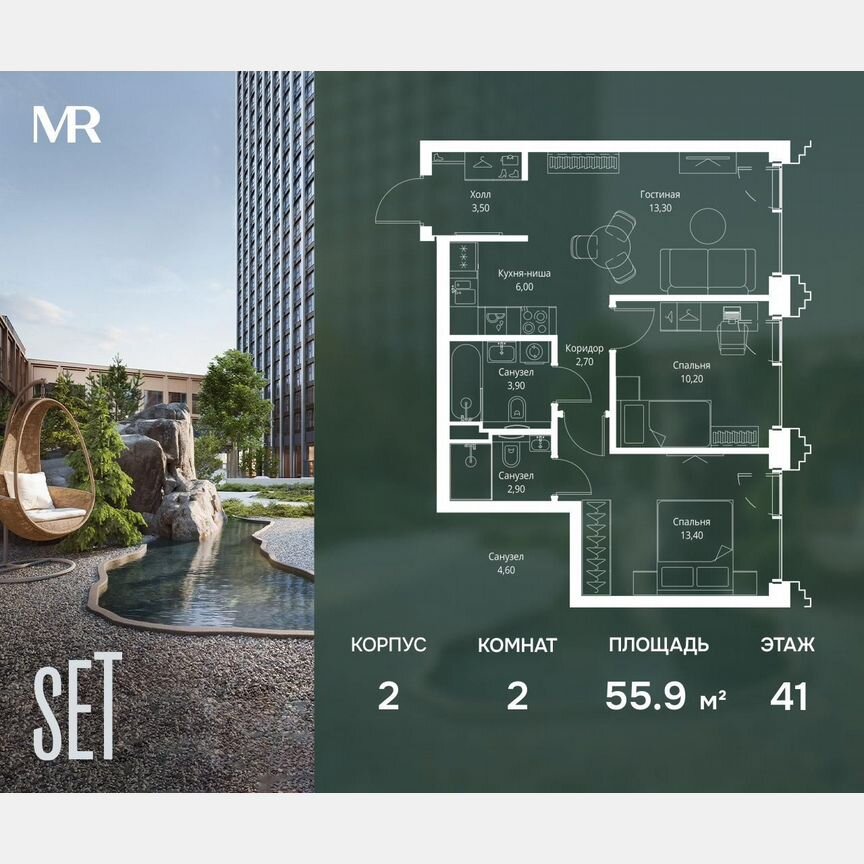 2-к. квартира, 55,9 м², 41/59 эт.