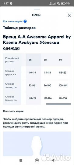 Платье женское 56 размер