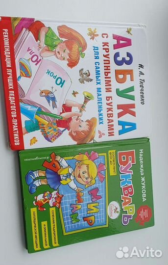 Азбука букварь развивающие карточки