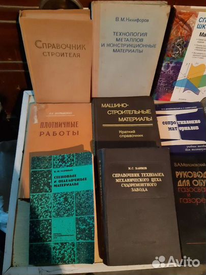Книги техническая литература