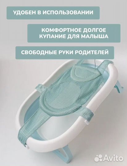 Ваночка складная детская +гамак для купания