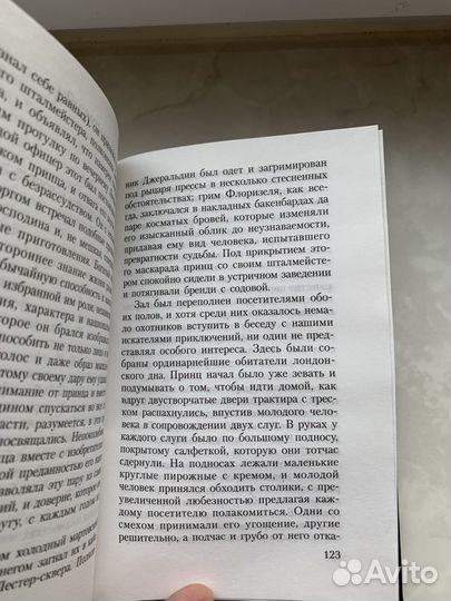 Книга Стивенсона