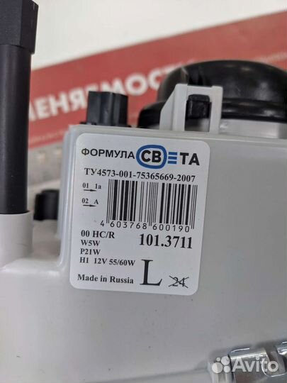 Фары ваз 2110 2111 2112 богдан