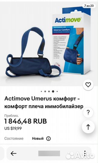 Actimove umerus 2 плечевые повязки