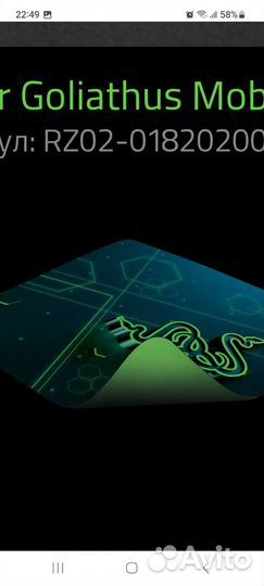 Игровой коврик Razer Goliathus Mobile