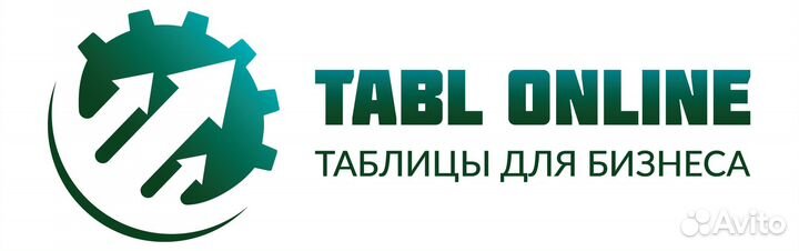 Помощь в Excel, Гугл таблицах. Помощь за час