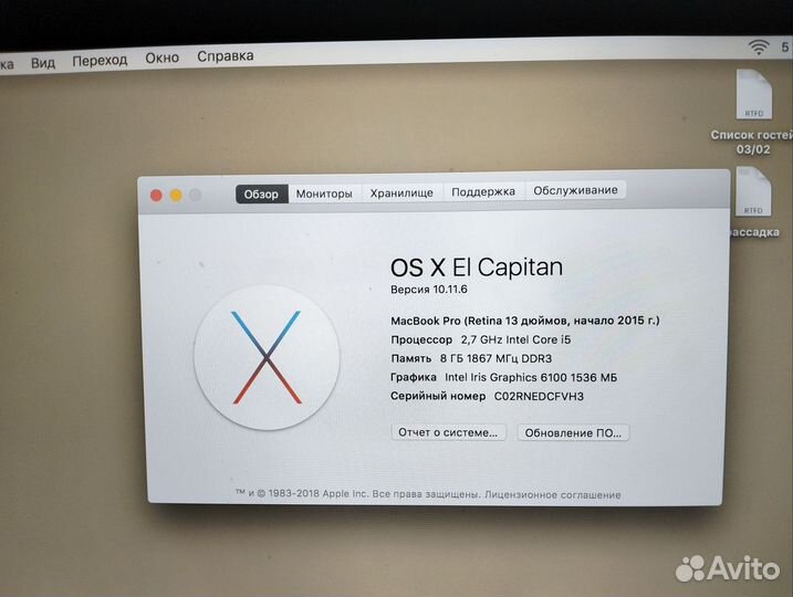 Macbook pro 13 retina 2015