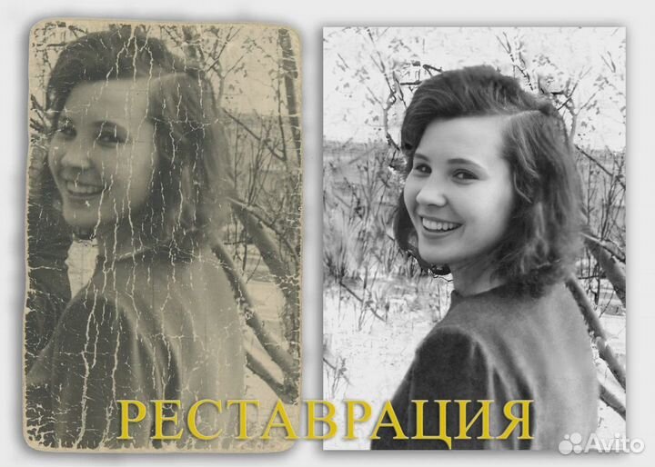 Реставрация и восстановление старых фотографий