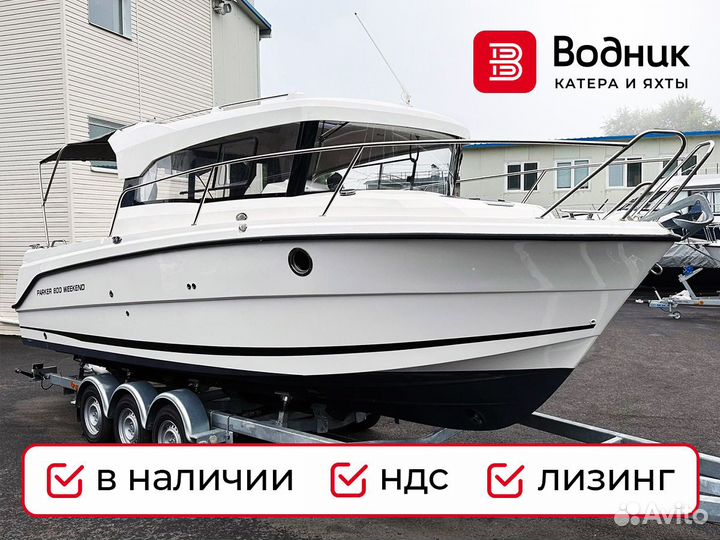 Parker 800 Weekend с мотором Suzuki DF250TX