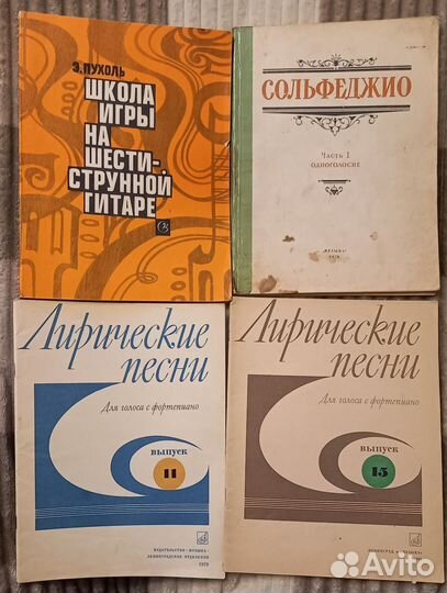 Ноты для гитары, фортепиано