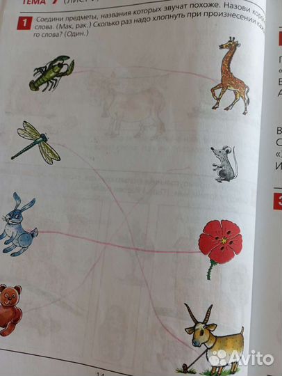 Пособие для детей дошкольного возраста