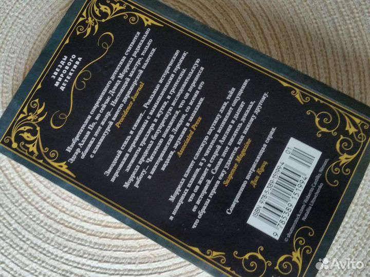 Книги детективы