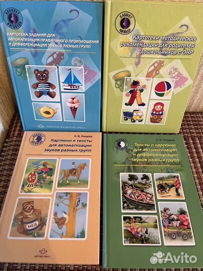 Книги для практикующих логопедов и родителей