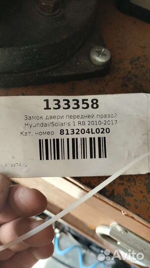 Замок двери