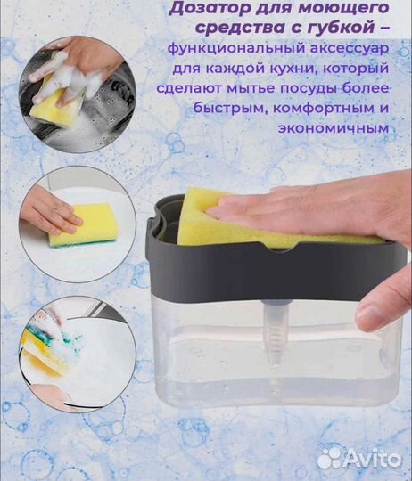 Дозатор для жидкого мыла