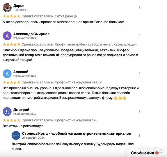 Профильная труба 50х50 (профиль)