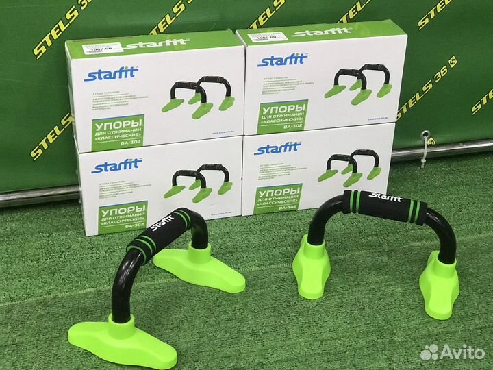 Упоры для отжиманий starfit BA-302 «Классические»