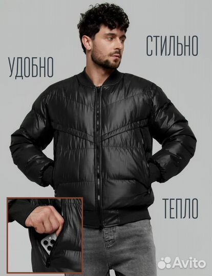 Мужская куртка демисезонная