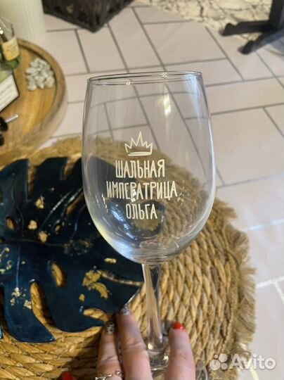 Бокал винный именной подарочный