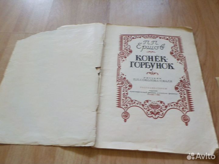 Редкие детские книги СССР обновление