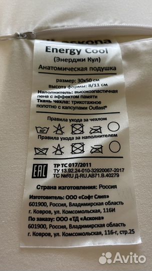 Анатомическая подушка