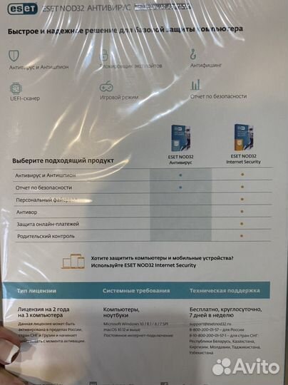 Программа антивирус