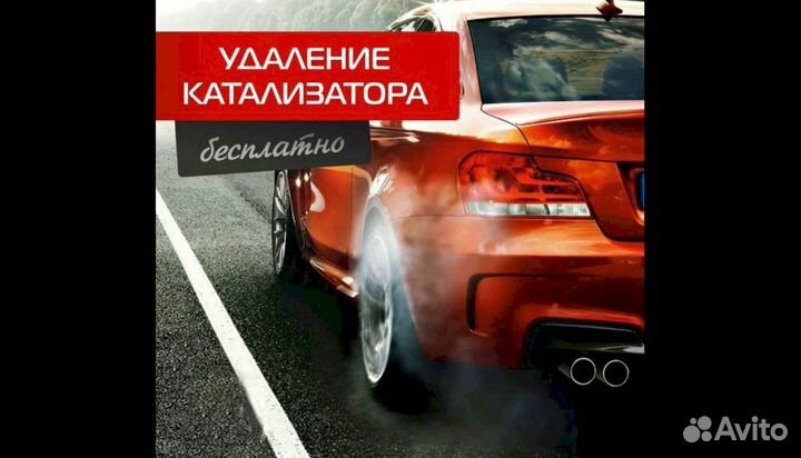 Удалить катализатор