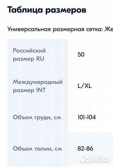 Летнее платье 50 размер