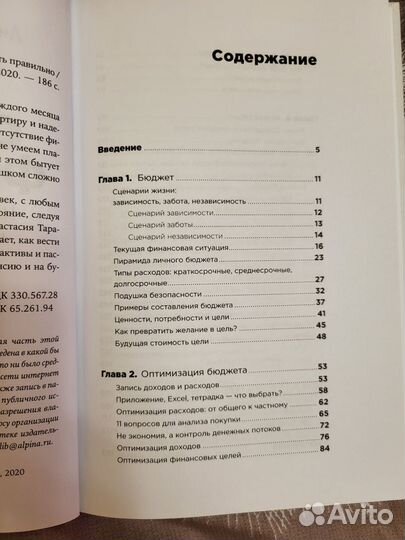 Сам себе финансист